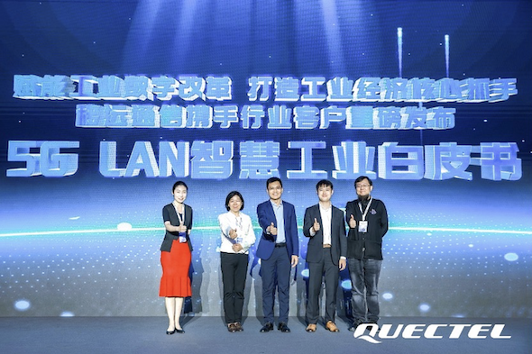 践行“智慧地球” 移远通信在山东网络的物联网“纵与横”