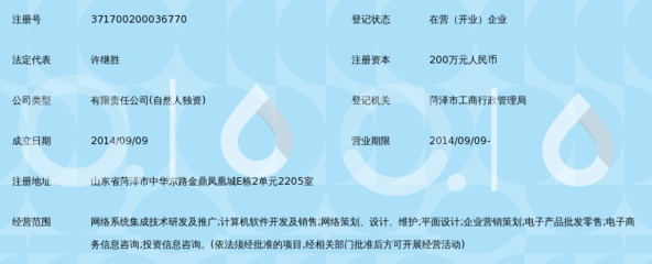 山东菏泽金钱柜网络科技有限公司 以创新科技赋能齐鲁数字经济