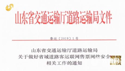 “山东E出行”被疯狂吐槽，省交通运输厅回应了！